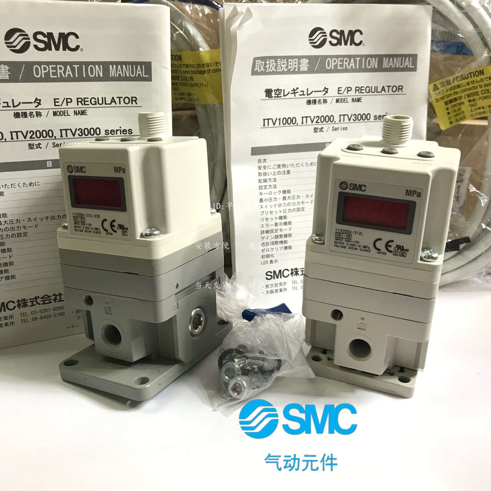 SMC busbars ITV2050-312BS3 ITV2050-312BS3 ITV2050-312CS3 ITV2050-312N3