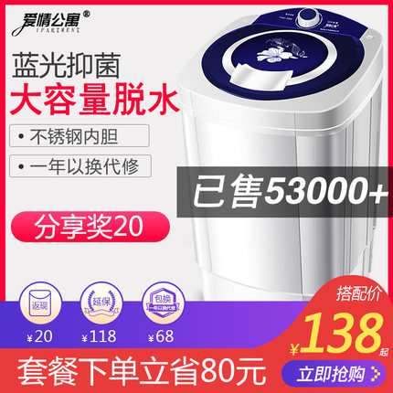 爱情公寓洗衣机质量靠谱吗,质量怎么样,爱情公寓洗衣机怎么样,质量好吗,认真对比后,作出这样的决定..