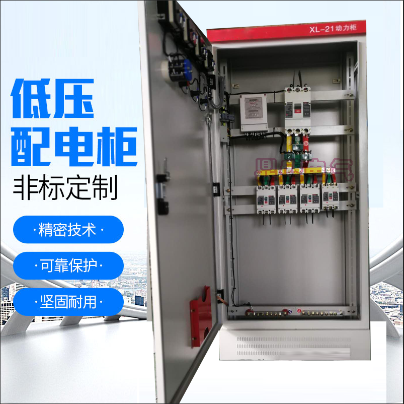 Manufacturer Dingding as low pressure switch power distribution cabinet XL-21 power distribution box measuring cabinet Electrical complete control cabinet