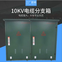 10-35kv cable branch box DFW-12 630A high-voltage cable branch box one into one two three four five out