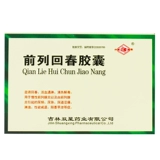 Бесплатная доставка Скорость Скорость] Двойная звезда передней задняя пружинная капсула 0,3 г*36 Капсул/коробку для лечения хронического простатита Пропагандисное кровообращение, преждевременная эякуляция, частое моче