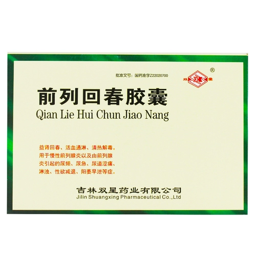 Бесплатная доставка Скорость Скорость] Двойная звезда передней задняя пружинная капсула 0,3 г*36 Капсул/коробку для лечения хронического простатита Пропагандисное кровообращение, преждевременная эякуляция, частое моче