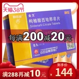 Виагра составляет всего 159 юаней+длительную церемонию] домашний цитрат цитрат цитрат -цитрат -цитрат.