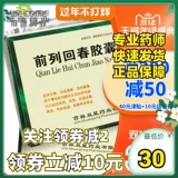 Бесплатная доставка Скорость Скорость] Двойная звезда передней задняя пружинная капсула 0,3 г*36 Капсул/коробку для лечения хронического простатита Пропагандисное кровообращение, преждевременная эякуляция, частое моче