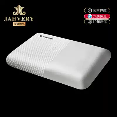 JAHVERY classic memory pillow slow rebound space memory cotton pillow core to help sleep cervical spine repair pillow