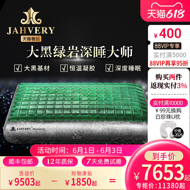 JAHVERY memory cotton pillow SUPER PREMIU large black green rock gel cervical spine sleep pillow neck pillow core