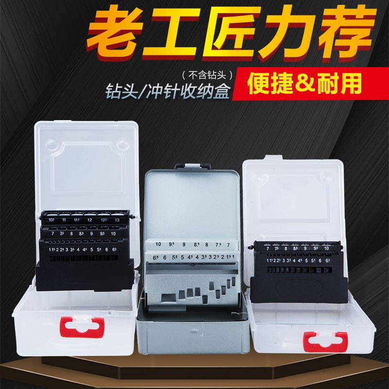 Box drill parts for the bit to collect the pin collection of iron box box taperbox box for the plastic