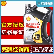 Shell Diesel Engine oil Rimula R3 diesel engine lubricant 15W-40 4L CH-4