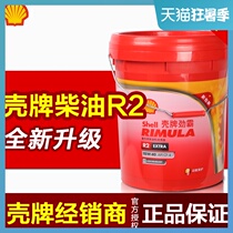 Shell Diesel engine oil Rimula R2 15W-40 Heavy duty diesel engine oil 18L