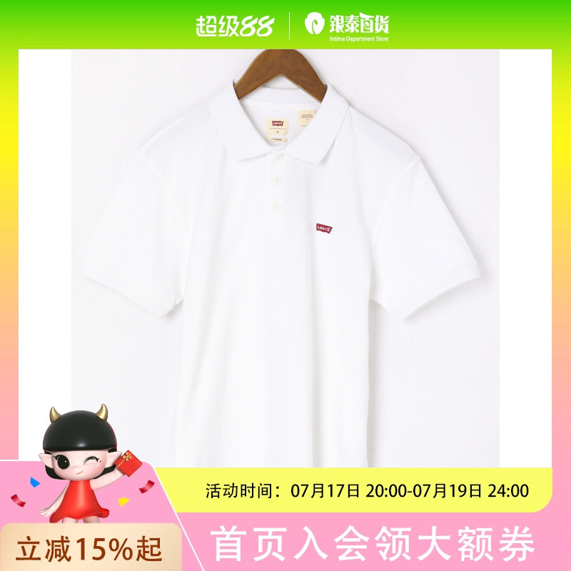 Levi's Men's Casual White Collared T-Shirt 003Yu-0000