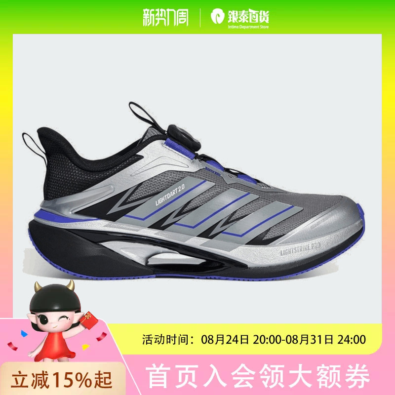 Adidas Kidsren's Lightdart 2.0 Lightning Dart Sports Training Running Shoes Kh6611 Adidas Kidsren's Lightdart 2.0 Lightning Dart Sports Training Running Shoes Kh6611