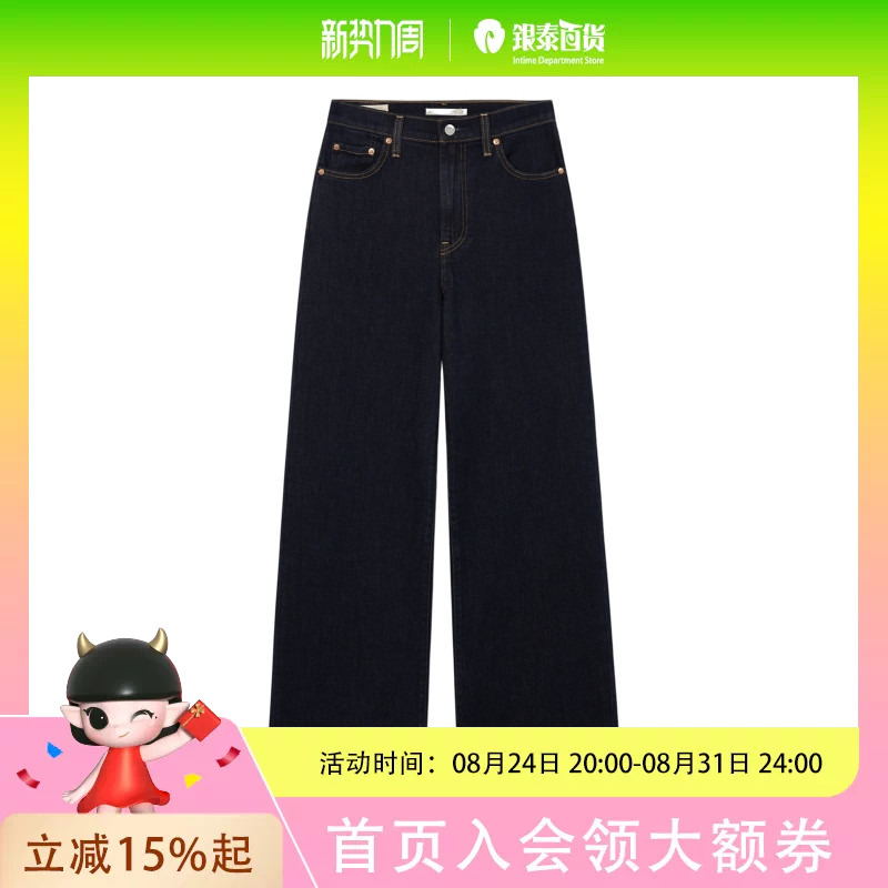 Levi's 25Th Spring Collection Women's High-Waisted Wide-Leg Jeans A6081-0053