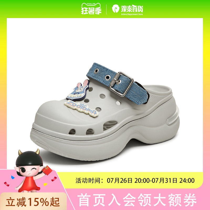 Tianmeiyi Zootopia Collaboration Thick-Soled Jelly Bean Clogs Cib02