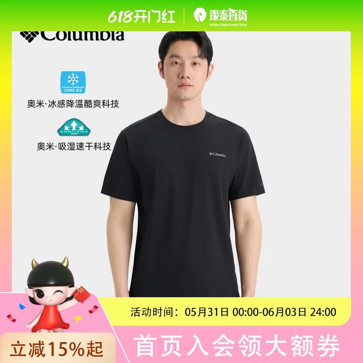 Columbia Men's Short Sleeve T-Shirt Ae9549 Columbia Men's Short Sleeve T-Shirt Ae9549