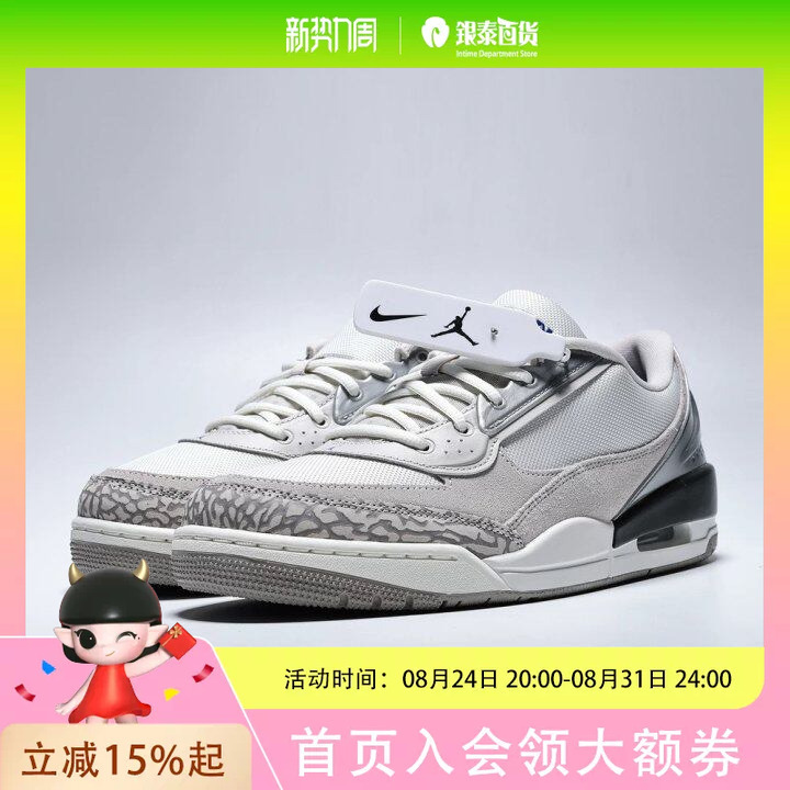 Nike Jordan Series Men's Low-Top Casual Shoes Ii3794107