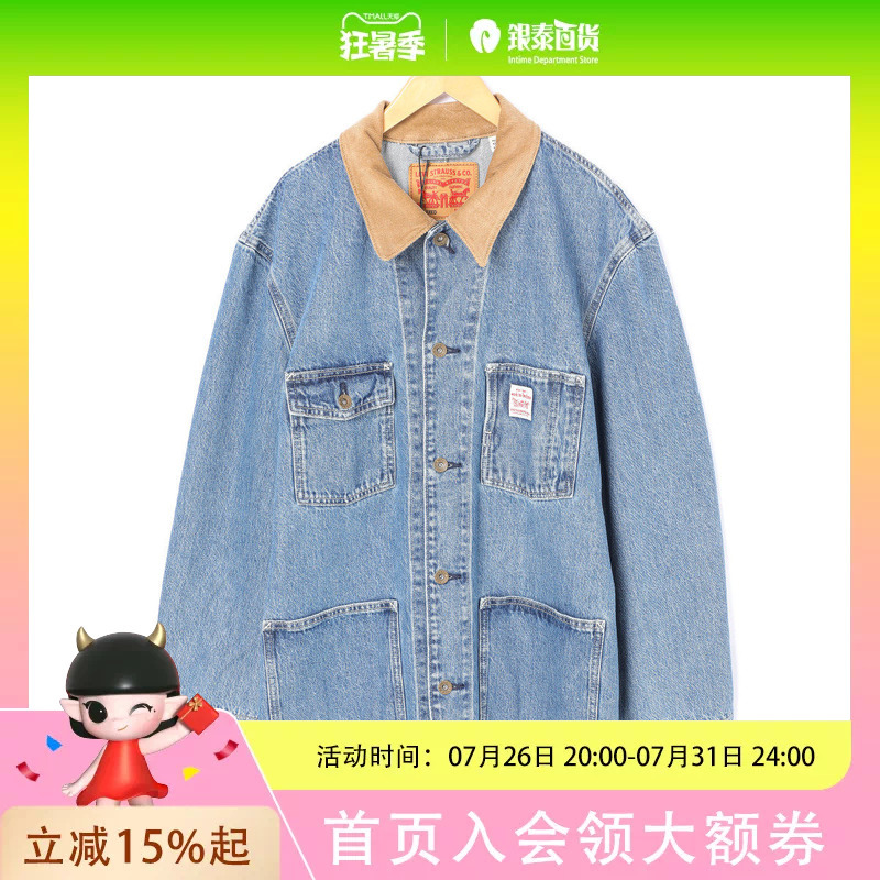 Levi's Men's Simple and Stylish Jacket 003B0-0003