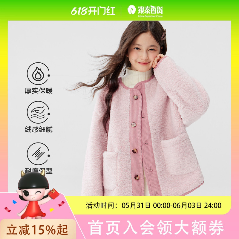 Zuoxi Children's Clothing Girls' Fleece Jacket 2025 Children's Color-Block Placket Fleece Jacket Warm Fleece Coat Vnyz254540 Zuoxi Children's Clothing Girls' Fleece Jacket 2025 Children's Color-Block Placket Fleece Jacket Warm Fleece Coat Vnyz254540