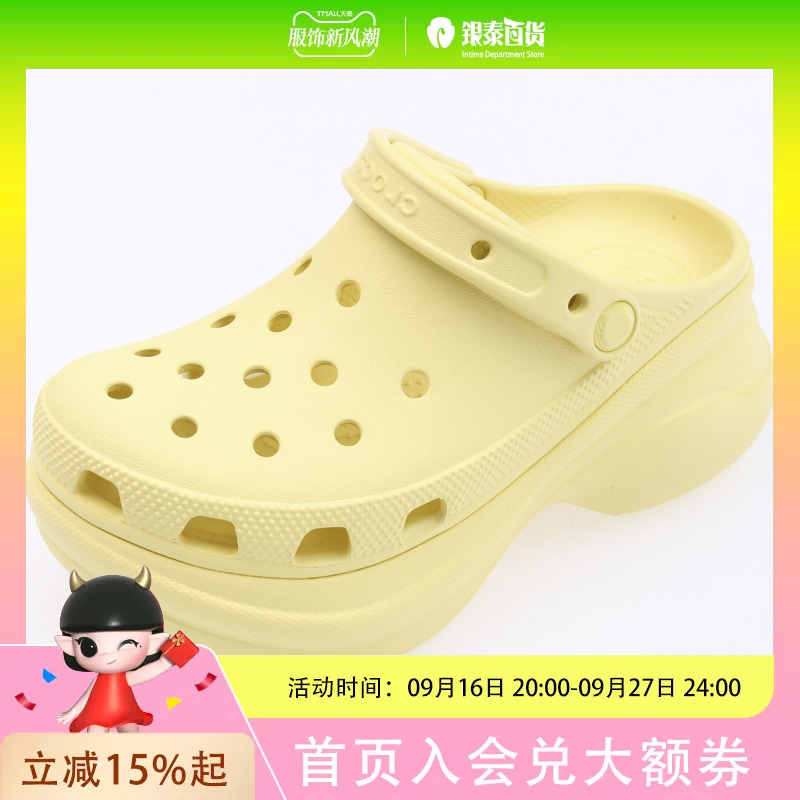 Crocs Men's and Women's Retro Clogbae Daylily Yellow Shoes 206302-78R