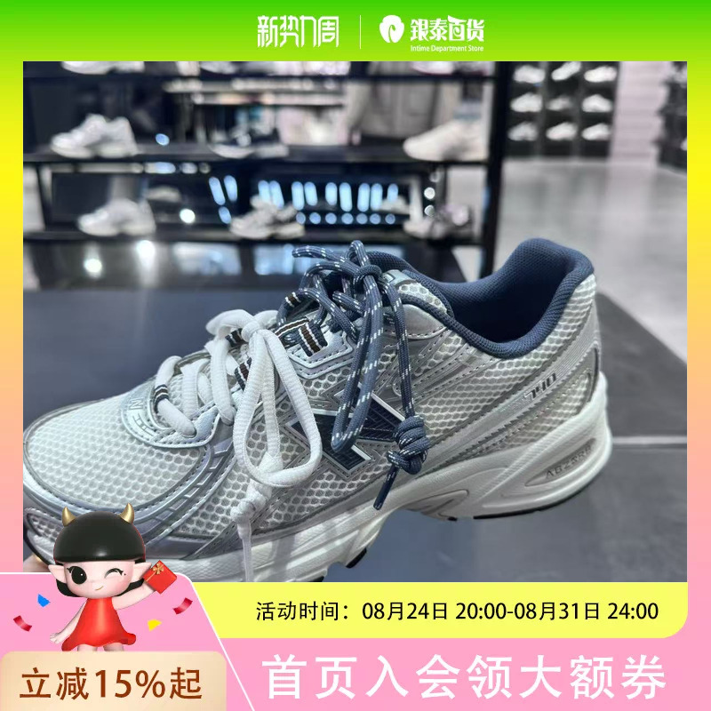 New Balance Yintai Store 2026 Summer Unisex Casual Sports Shoes U7401Tl