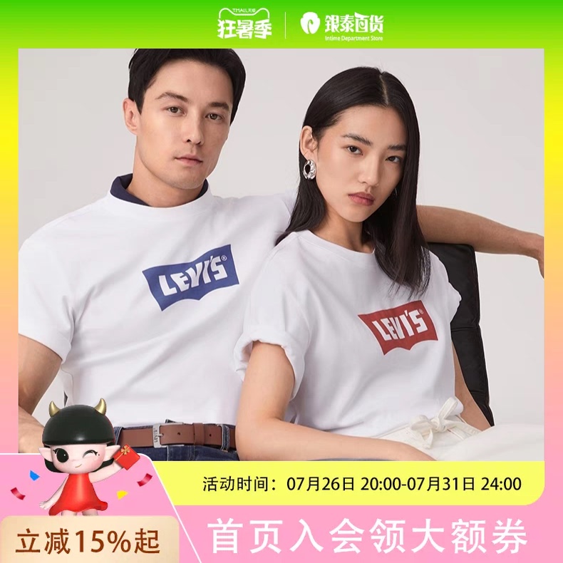 Levi's Men's Simple and Stylish T-Shirt 001Am-0013