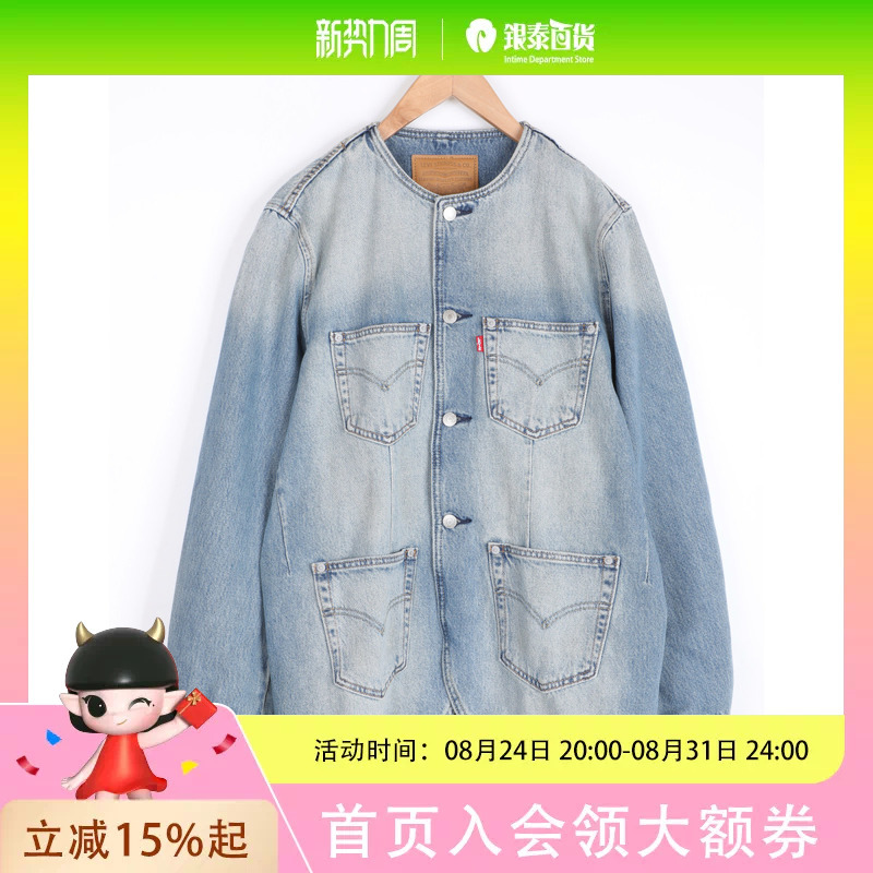 Levi's Men's Simple Fashion Jacket 003Ky-0000