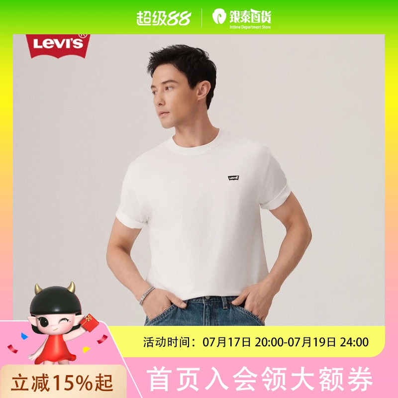 Levi's Men's Casual Simple Fashion Short Sleeve 004Zu-0000
