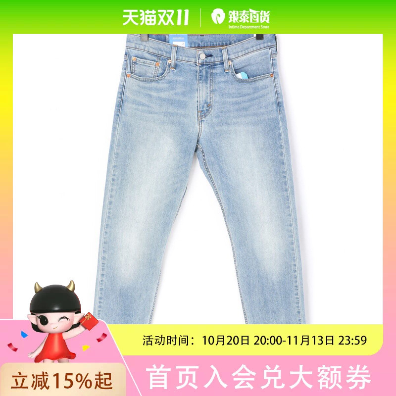 Levis Men's Fashion Casual Jeans 29507-1859 Levis Men's Fashion Casual Jeans 29507-1859