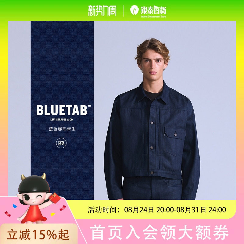 Levi'Sbluetab26 Spring/Summer Men's Denim Jacket A9137-0004 Levi'Sbluetab26 Spring/Summer Men's Denim Jacket A9137-0004