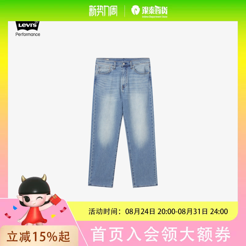 Levi's Ice Cool Series 25 Spring Men's 568 Loose Straight Jeans 29037-0097