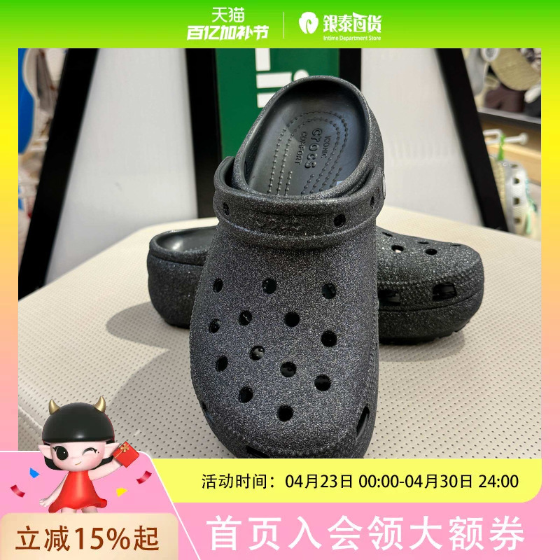 Crocs Women's Simple and Stylish Casual Shoes 207241-001