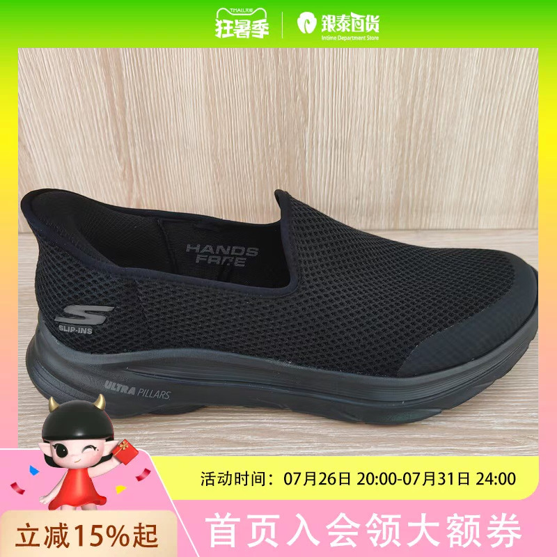 Skechers Go Walk 8 Men's Walking Shoes All Black 216809-Bbk