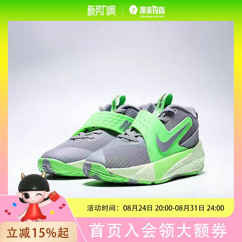 Rookie Children's Nike Sneakers Team Hustle D 12 Pshf6280-006