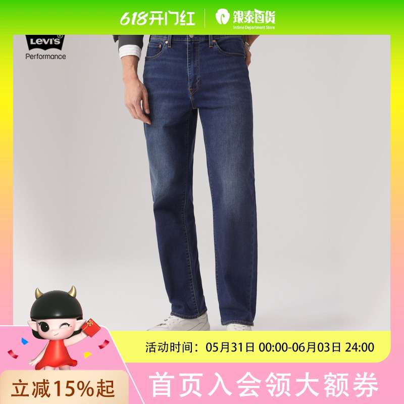 Levi's Ice Cool Series 25 Spring Men's 568 Loose Straight Jeans 29037-0126 Levi's Ice Cool Series 25 Spring Men's 568 Loose Straight Jeans 29037-0126