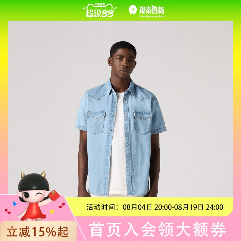 Levi's Men's Casual Denim Shirt 86626-0014