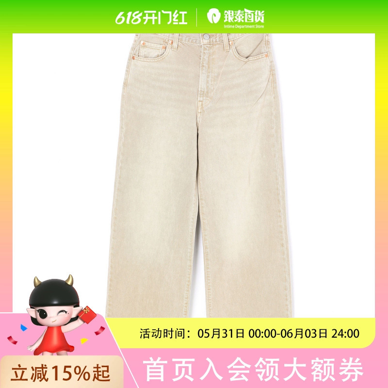 Levi's Women's Vintage Ribcage Wide Leg Jeans A6081-0075 Levi's Women's Vintage Ribcage Wide Leg Jeans A6081-0075