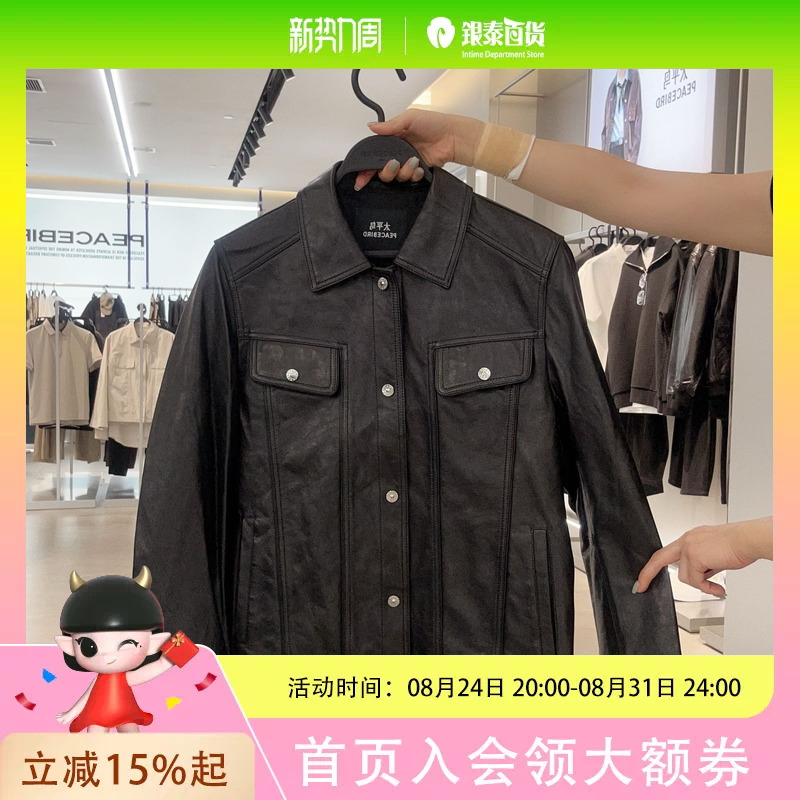【Fengdu Leather Clothing】Peacebird Men's Sheepskin Jacket Oil Wax Genuine Leather Coat Trendy B1Bdf4F07