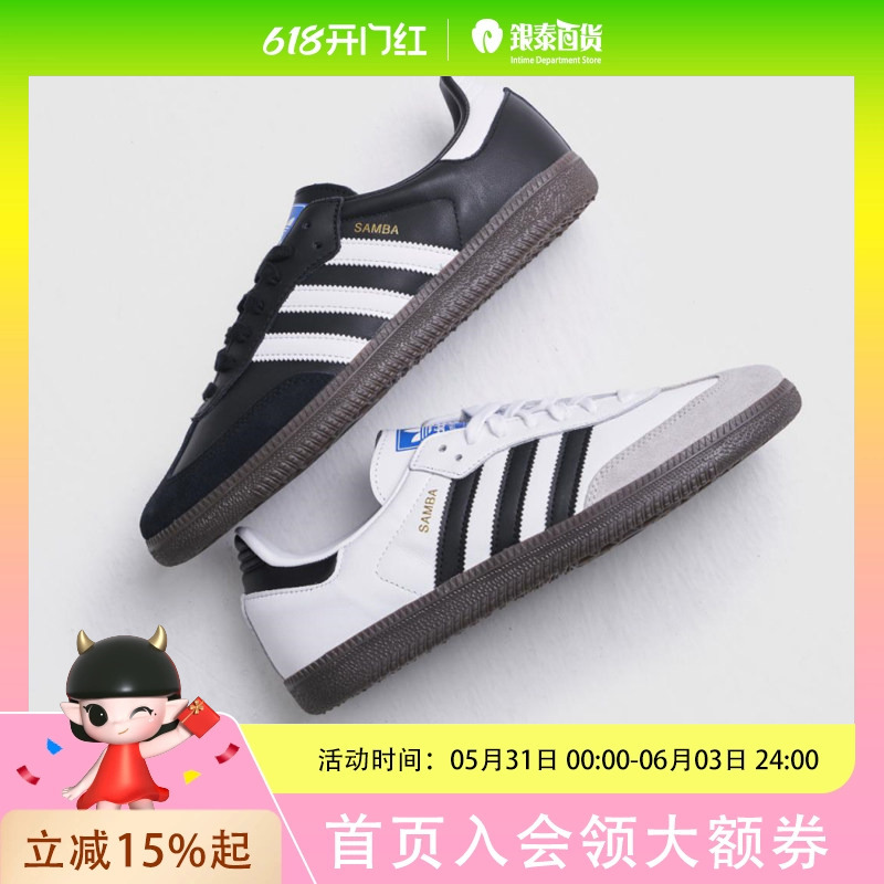 Adidas Kids Adidas Samba Children's Classic Sneakers "T-Toe Shoes" Ie3677 Adidas Kids Adidas Samba Children's Classic Sneakers "T-Toe Shoes" Ie3677