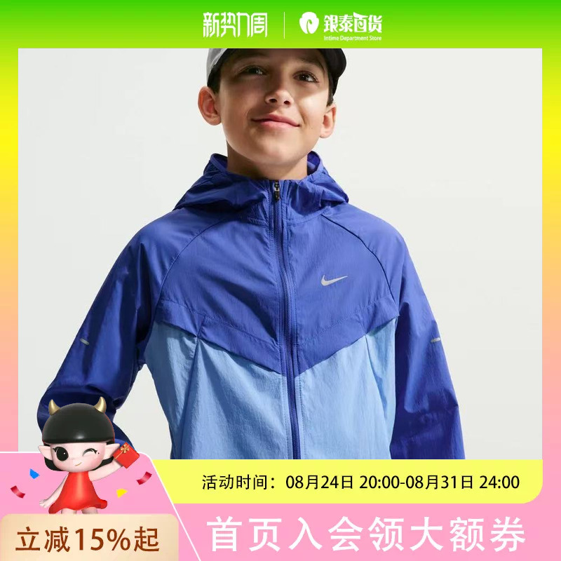 Nike Children's Jacket Io4566-430