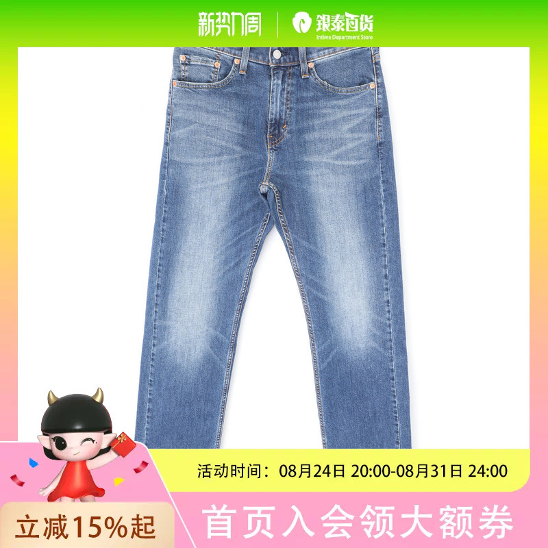 Levis Men's 505 Straight Jeans 00505-3414 Levis Men's 505 Straight Jeans 00505-3414