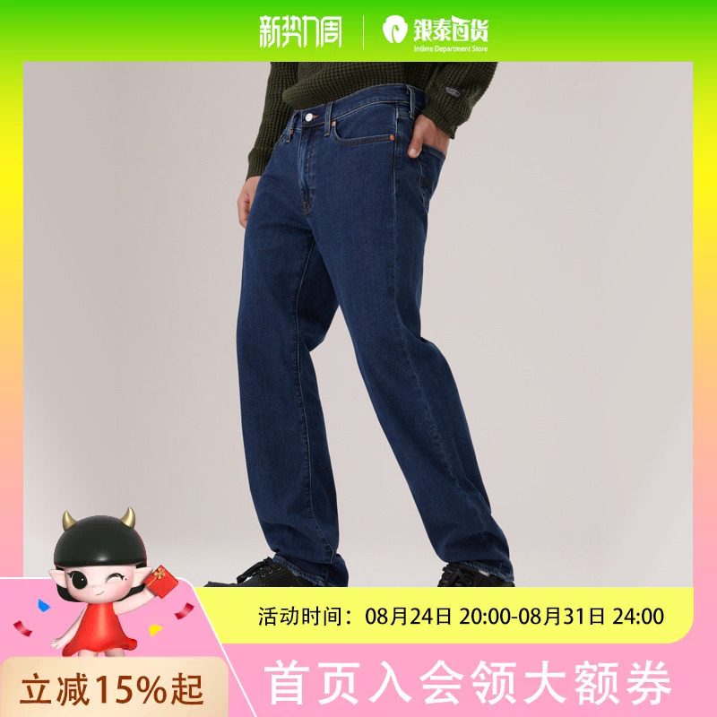Levi's Winter Warm Series 25 Autumn/Winter Men's 514 Straight-Leg Jeans 00514-2010