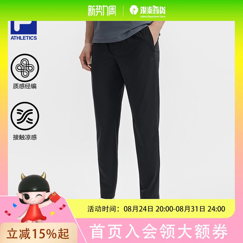 Fila Official Men's Knitted Pants 2026 Summer New Fitness Sports Pants Basic Cooling Pants A11M621605F