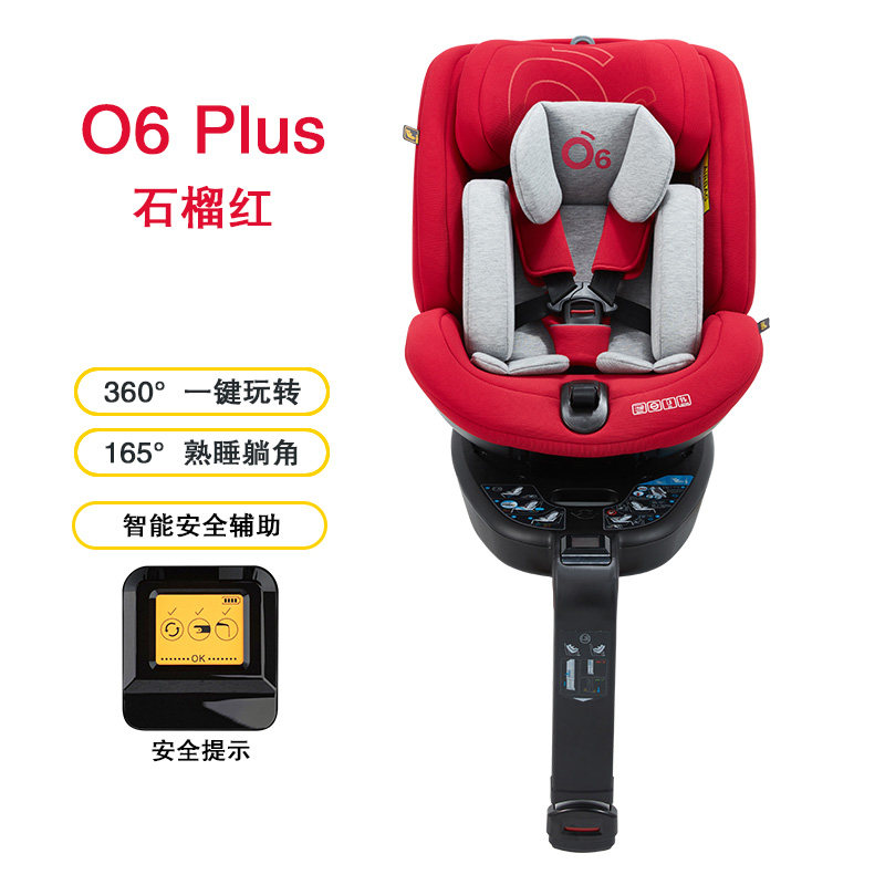 Motobaby German nadO O6 child safety seat car 0-7 years old 360-degree rotating baby baby car MN839