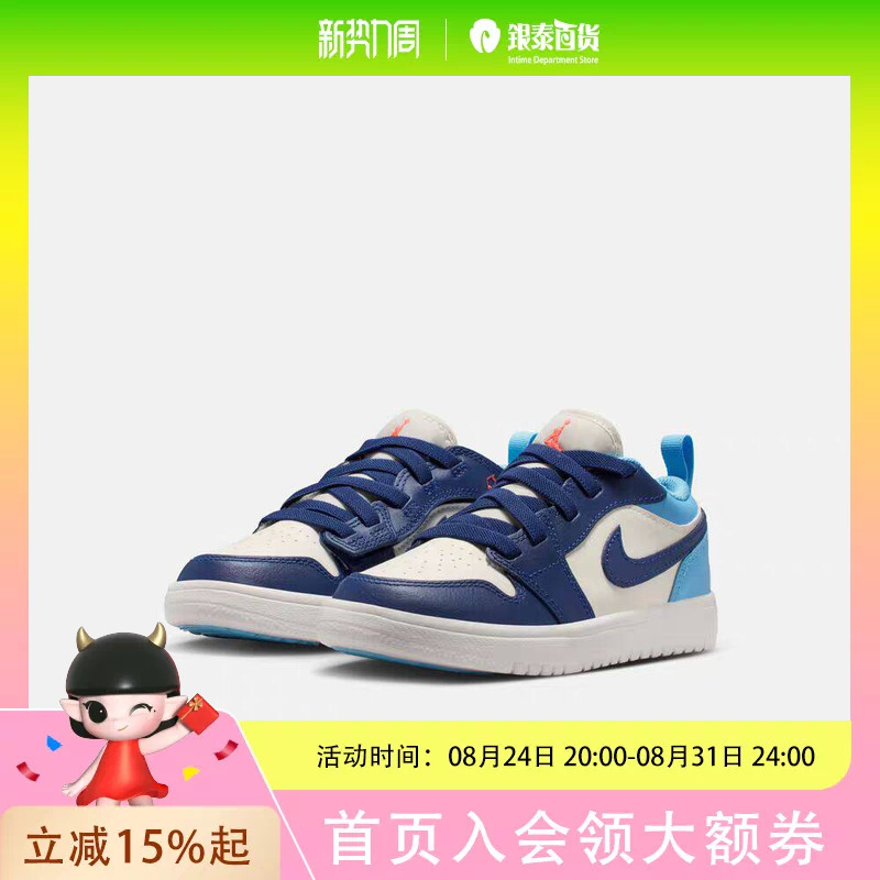 Rookie Children's Jordan Casual Sneakers Jordan 1 Low Alt Bpdr9748-149 Rookie Children's Jordan Casual Sneakers Jordan 1 Low Alt Bpdr9748-149
