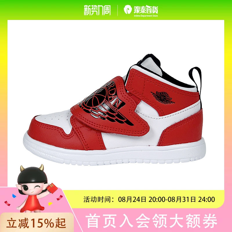 Rookie Children's Jordan Sneakers Sky Jordan 1 Btbq7196-106