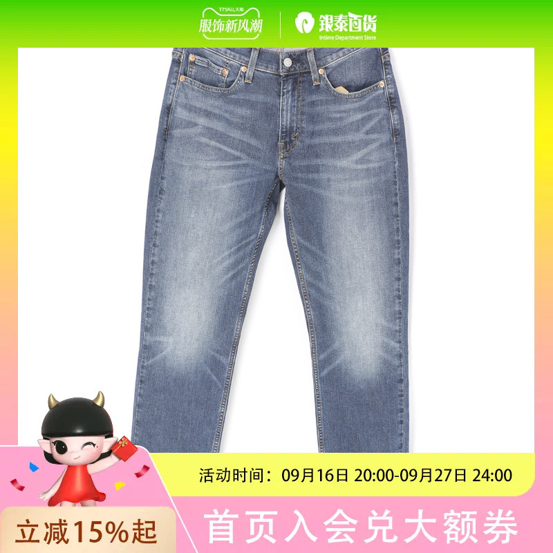 Levi's Men's 514 Jeans 00514-2001 Levi's Men's 514 Jeans 00514-2001