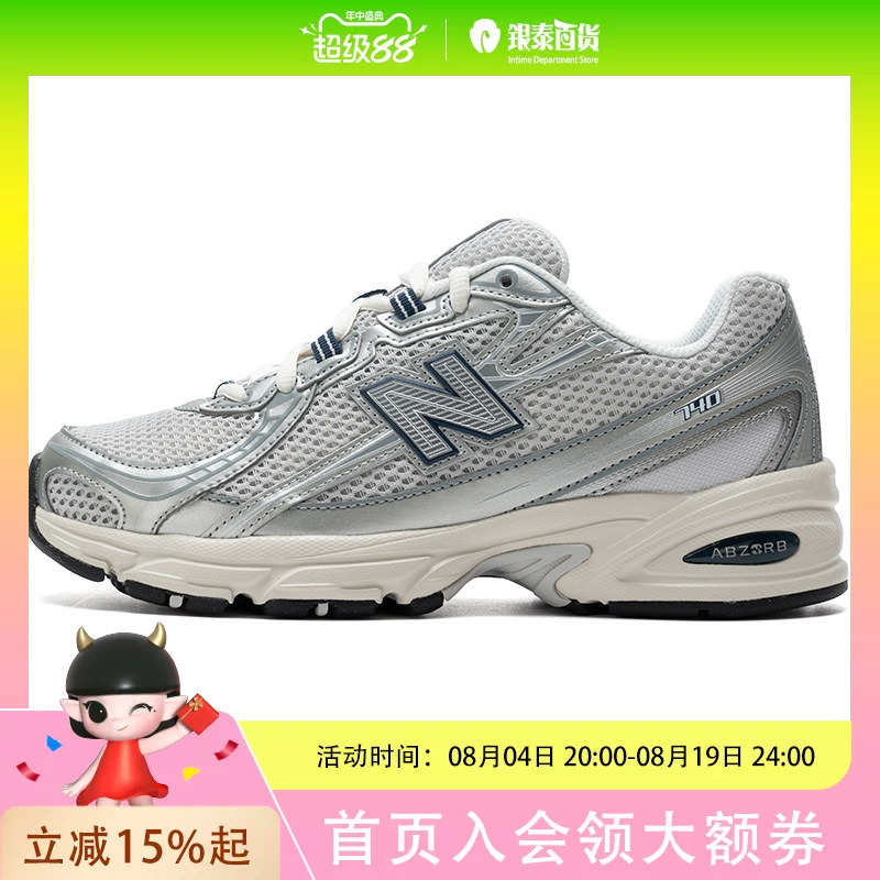 New Balance Men's and Women's Casual Couple Sports Shoes U740Gc2