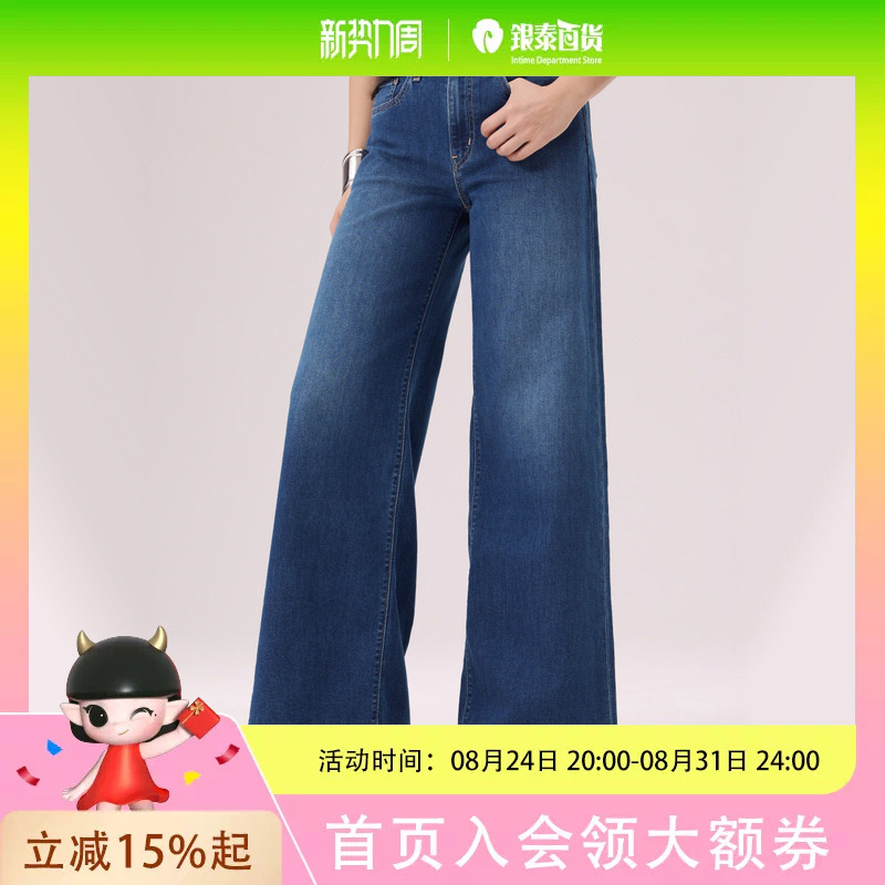 Levi's Ice Cool Series 26 Spring/Summer Women's 728 Wide Leg Jeans 0039B-0024 Levi's Ice Cool Series 26 Spring/Summer Women's 728 Wide Leg Jeans 0039B-0024