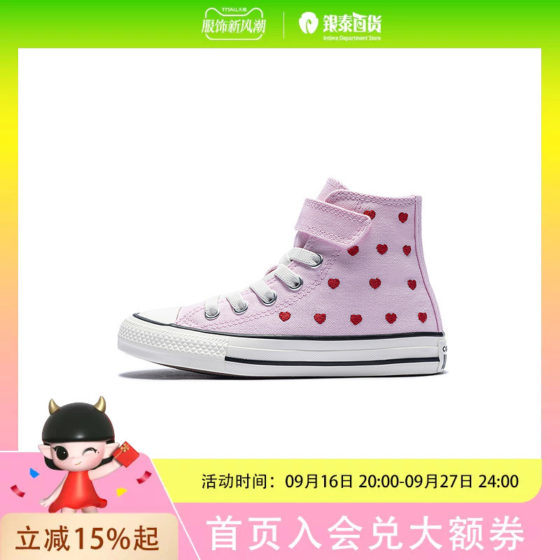 Rookie Children's Clothing Converse Canvas Shoes Chuck Taylor All Star 1Va19066C-H-16 Rookie Children's Clothing Converse Canvas Shoes Chuck Taylor All Star 1Va19066C-H-16