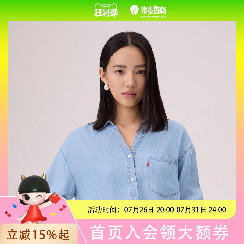 Levi's Ice Cool Series 26 Spring/Summer Women's Denim Shirt 006Qk-0000