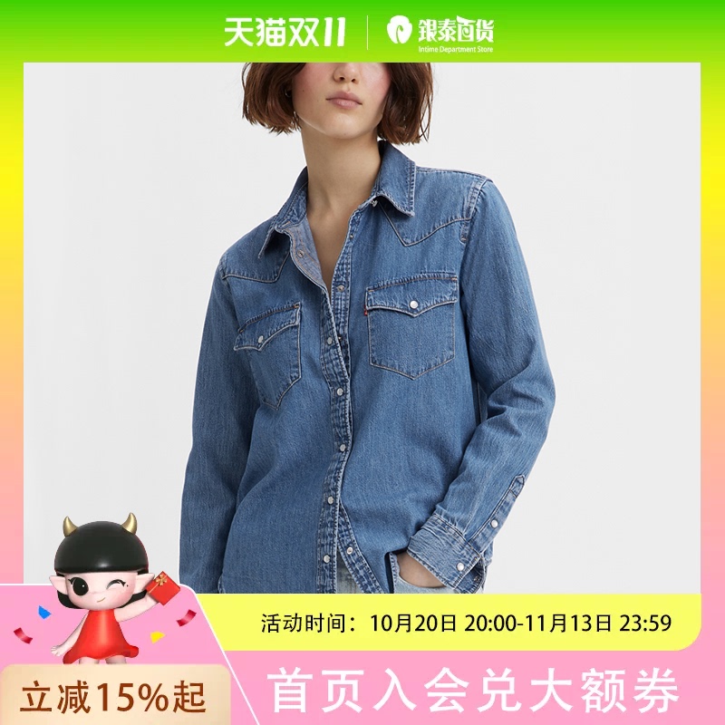 Levi's Autumn Women's Denim Shirt Simple, Comfortable, Fashionable and Trendy Top 86832-0018